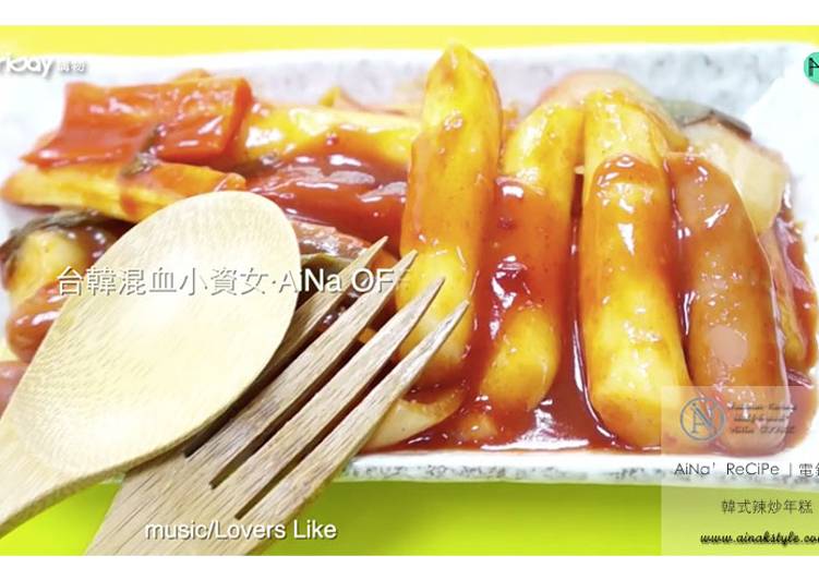 超快速簡單“辣炒年糕”|電鍋料理